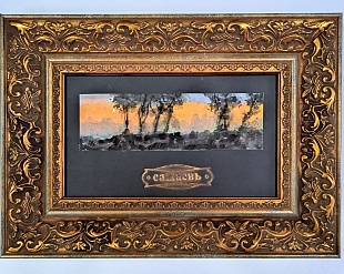 ������ �����. 6�20��. 2024�. 11 000�. ���������������.